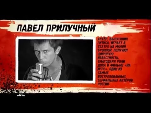 ИГРА на НТВ 31 07 2011(Прилучный против Соколовского)