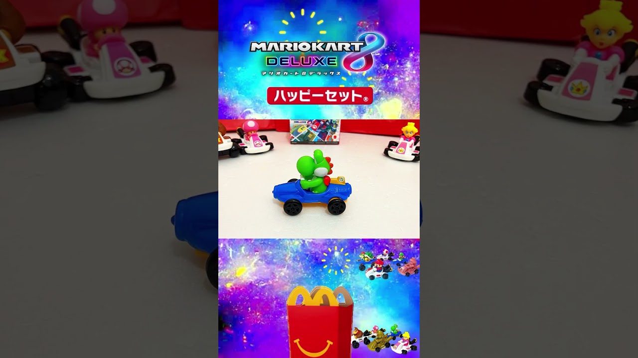 マクドナルド ハッピーセット キノピコ×2 ヨッシー ゴールドマリオ マクドナルド ハッピーセット マリオカート第2弾全5種『ヨッシー