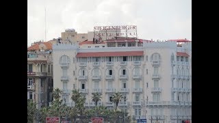 Steigenberger Cecil Hotel Alexandria فندق شتايجنبرجر سيسل الاسكندرية 4 نجوم