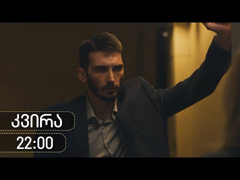 [პრომო] ჩცდ - სერია 59 (სეზონი 18)