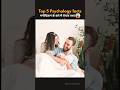 Top 5 Psychology facts 🤯! amazing facts in hindi | #mindblowingfacts #viralshort #shorts