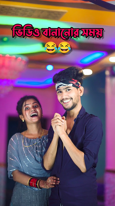 Tumi Ato Roga Keno😂😝 #amirul