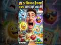 “रुको! ये 5 किचन हैक्स नहीं देखे तो पछताओगे 😱🔥” #kitchenhacks #ai #shorts