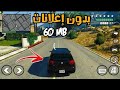 تحميل لعبة شبيهة 🎮GTA V للآندرويد😱 من ميديافاير 2019 [ بدون اعلانات🛑]💯