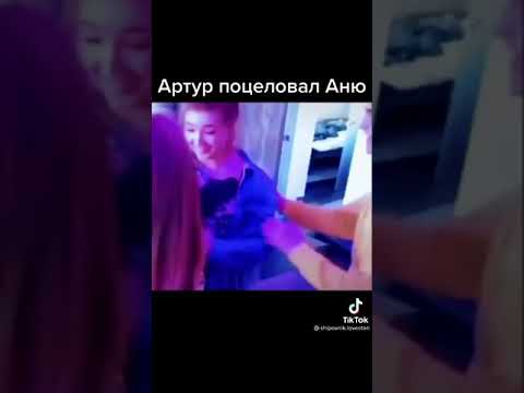 Аня Покров и Артур Бабич целуются