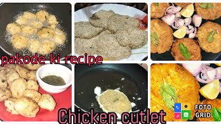 Urad dal ke pakode | pakode ki recipe | Quick & easy Recipe | Starter Recipe | Chicken cutlet