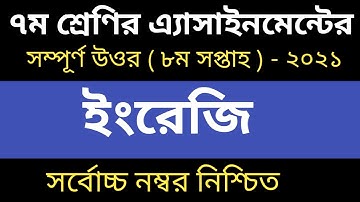 Class 7 8th week assignment answer || Class 7 English Assignment 2021 || 8 week answer solution