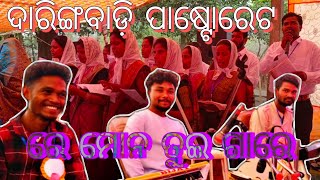 Re mana tui gare sambalpuri song new desia christian song #amit #christianmusic