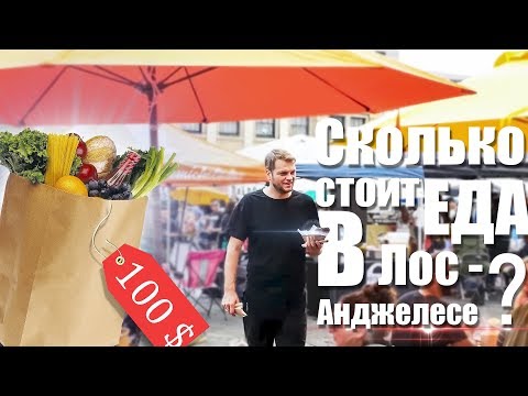 Что едят обеспеченные