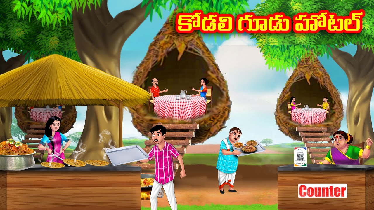 కోడలి గూడు హోటల్ Atha vs Kodalu kathalu | Telugu Stories | Telugu Kathalu | Anamika TV Telugu