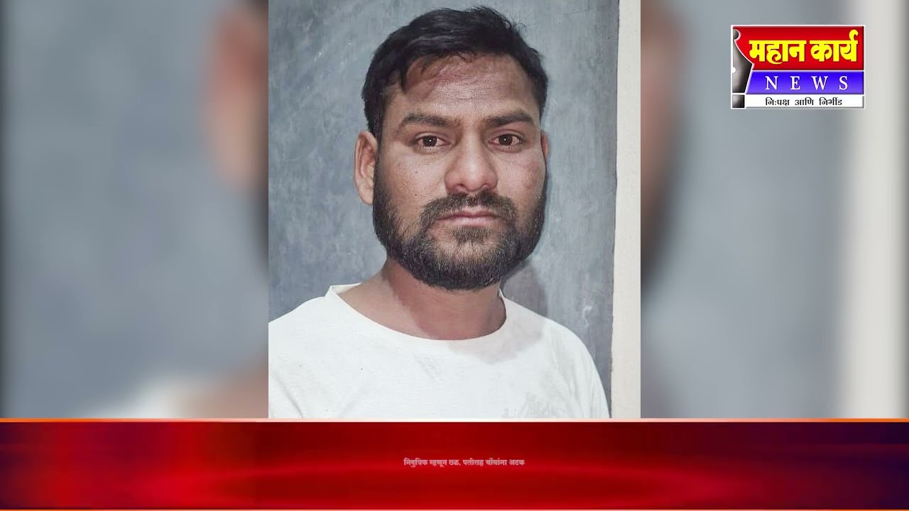 चिपरीतील विवाहितेची पेटवून घेऊन आत्महत्या : निपुत्रिक म्हणून छळ, पतीसह चौघांना अटक