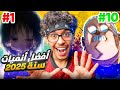 أفضل 10 انميات سنة 2025 
