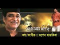 Oo Mur Dhoritri Aai  Dr. Bhupen Hazarika Mp3 Song