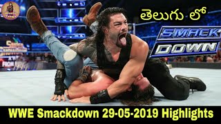 WWE Smackdown 29-05-2019 Highlights Telugu Lo\/Roman Reigns R-Truth Vs Drew McIntyre \& Elias Match