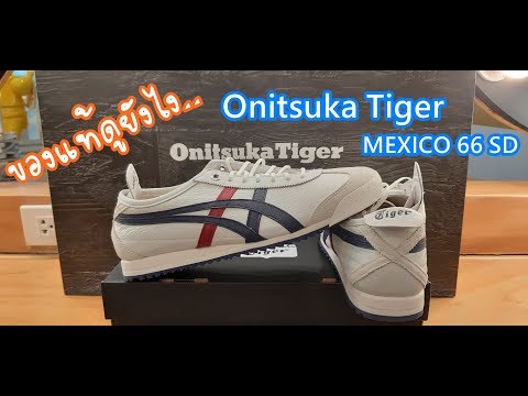 onitsuka tiger paskal 23