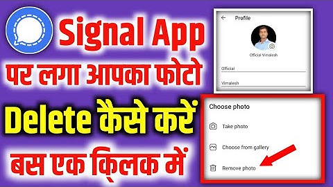Signal app ka profile photo delete kaise kare | Signal app me dp delete kaise kare