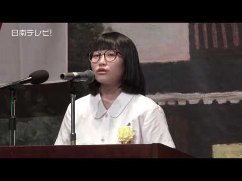 第35回 小村寿太郎侯顕彰弁論大会・入賞（宮崎県日南市）