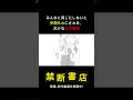 みんなと同じにしないと仲間外れにされる、厄介な女の職場 #Shorts #スカッとする話 #ボイスコミック #漫画