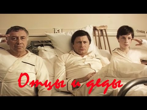 Три поколения мужчин