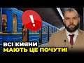 ⚡️ВАЖЛИВІ ЗМІНИ у роботі метро! є версії ЗАКРИТТЯ СТАНЦІЙ / Щорса ЗНЕСЛИ разом з конем | ВАСИЛЬЧУК