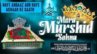 MERA MURSHID SOHNA | Naye Andaaz Naye Ashaar Ke Saath