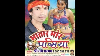 Full hd " chadal jawani jab se length bhojpuri song - album bhatar mor
pasiya singer shri ram sargam thank you so much b...