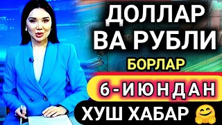 ДОЛЛАР ВА РУБЛЬ КУРСИ ЯНА КУ́ТАРИЛДИ 💥 ТЕЗ КУ́РИНГ ⚡ ВАЛЮТА КУРСИ