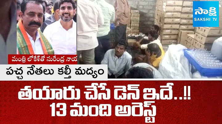 TDP Leaders Fake Liquor Manufacturing in Thamballapalle Annamayya Dist | Surendra Naidu @SakshiTV