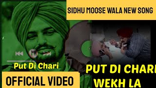 O  Bapu Tere Put Di Chari WEKH LA Sidhu moose Wala new Punjabi song  | NEW Song 2024