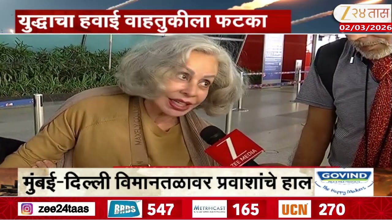 Mumbai And Delhi Airport | मुंबई-दिल्ली विमानतळावर प्रवाशांचे हाल;ज्येष्ठ नागरिकांची गैरसोय
