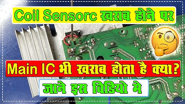 IGBT Sensor Kharab Hone Se Coil Sensor Bhe Kharab Hota Hai Kya || Raj Induction ||
