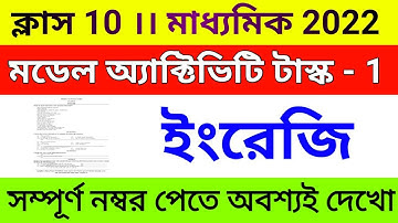class 10 model activity task english part 1।। madhyamik english model activity task part 1।। #WBBSE
