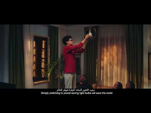 شيل الفيشة ووفر في استهلاك الكهرباء التغيير ممكن وبطرق ذكية وبسيطة بس هتفرق على الخريطة