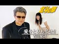 【アニソン】北斗の拳の主題歌「愛をとりもどせ！！/クリスタルキング」を吉川晃司のものまねで歌ってみた【神奈月】