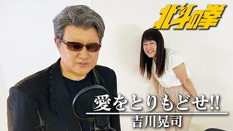 愛をとりもどせ Mp3