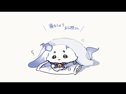 【朝雑】二度寝を許す最も己を甘やかす己【ルンルン／にじさんじ】