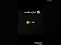 الاجازه خلصت