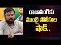 Case files against Raja Singh in Mumbai