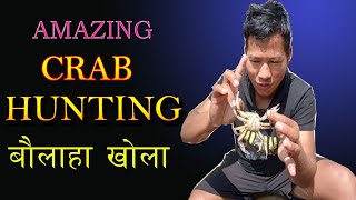 Crab Hunting🦀🦀🦀11th March 2024.🧭🧭 Vlog in  Nepal 🇳🇵 🇳🇵 🌏🌏.. River Side🏞🏞