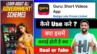 Guru Short Videos App Review | Is This App Real Or Fake? | How To Use It (Full Guide) screenshot 1