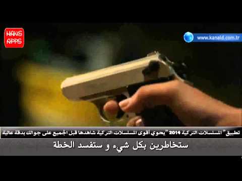 مسلسل الانتقام اعلان 1 الحلقة قبل الاخيرة