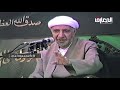 الشيخ احمد الوائلي وما جعلنا لبشر من قبلك الخلد أفإن مت فهم الخالدون 