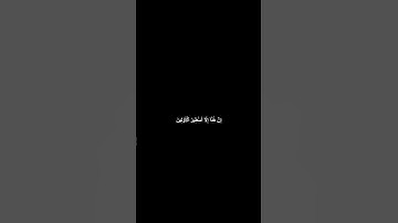 دقيقه من القرآن الكريم سورة الأنفال ماهر المعيقلي #explore #religion #قرآن #قرآن_كريم #قران_كريم