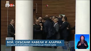 Сблъсък в парламента: "Възраждане" нападна Йордан Цонев, Делян Пеевски го брани с тяло | БТВ