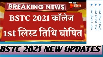 Bstc Counselling date 2021 / Bstc College Allotment / Bstc first list cutoff 2021