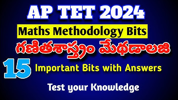 | Maths Methodology bits |1-15 bits గణితశాస్త్రం మెథడాలజీ బిట్స్ | #TET #APDSC #APTET