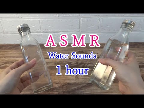 【ASMR  睡眠🌙】瓶に入った水の音💧 長時間☆１時間ちゃぷちゃぷ💦リクエスト動画☆Water Sounds☆