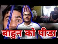     rj production house  new nepali comedy 