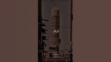 يَوۡمَ نَدۡعُواْ كُلَّ أُنَاسِۭ بِإِمَٰمِهِمۡۖ { الشيخ شعبان الصياد #الاستماع_للقرآن #تجويد_القرآن
