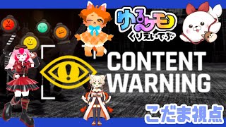 【ゲスト】CONTENT　WARNINGでわいわいするよ！【ゆるケモくりえいてぃぶ】